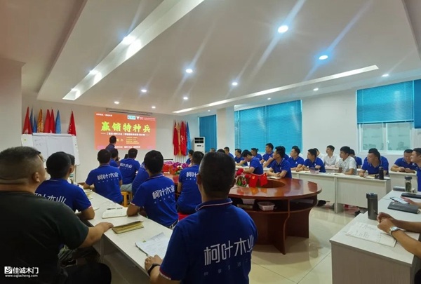 營銷提升塑造精英|佳誠鈺景木門門業(yè)銷售經(jīng)理積極參與培訓(xùn)