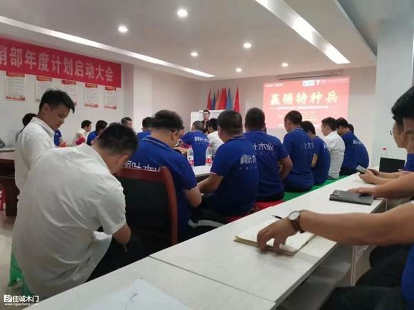營銷提升塑造精英|佳誠鈺景木門門業(yè)銷售經(jīng)理積極參與培訓(xùn)