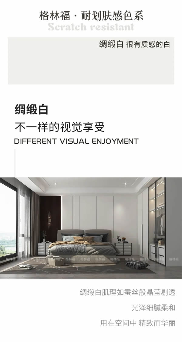 上新了丨耐劃膚感色系丨格林福木門(mén)·木作