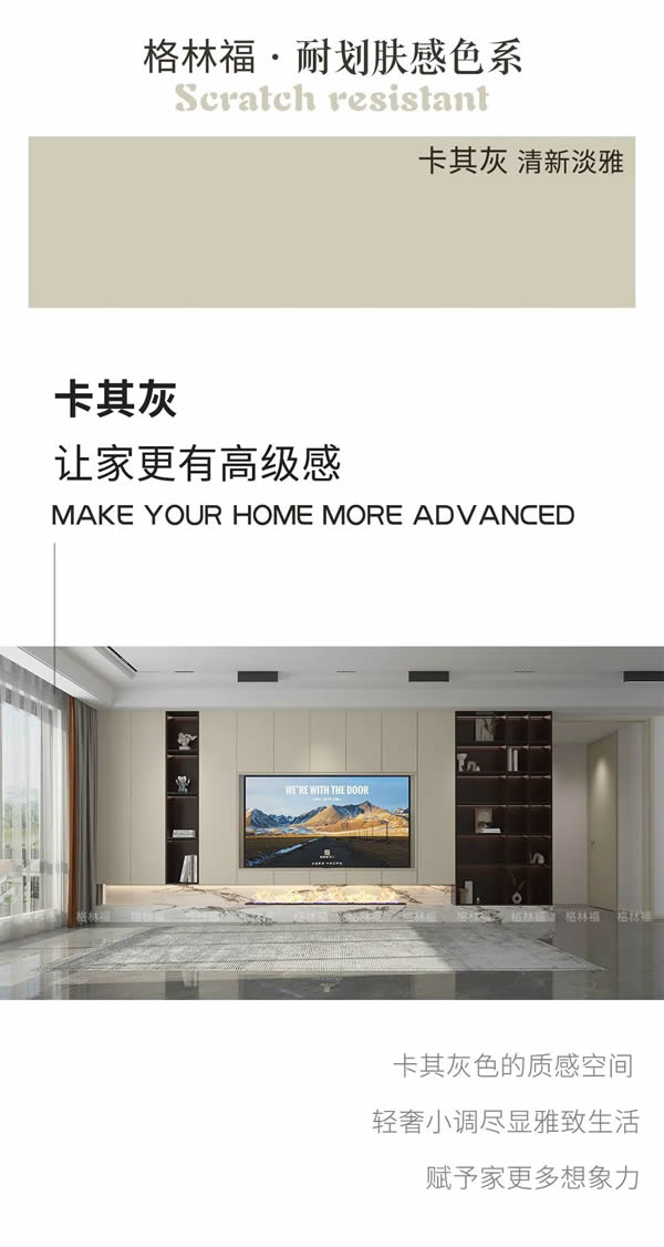 上新了丨耐劃膚感色系丨格林福木門(mén)·木作