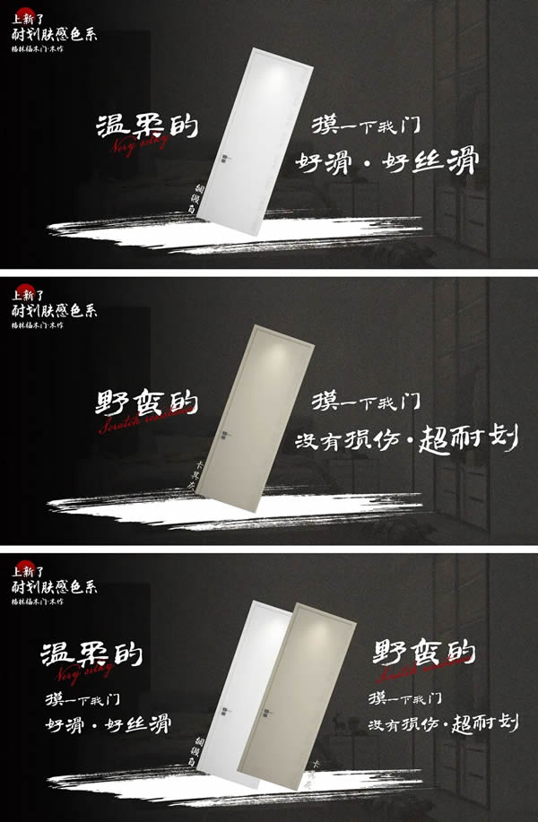 上新了丨耐劃膚感色系丨格林福木門(mén)·木作