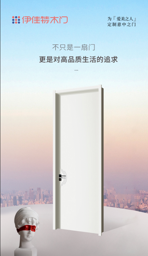伊佳特木門丨讓生活去繁就簡，簡單而自在。