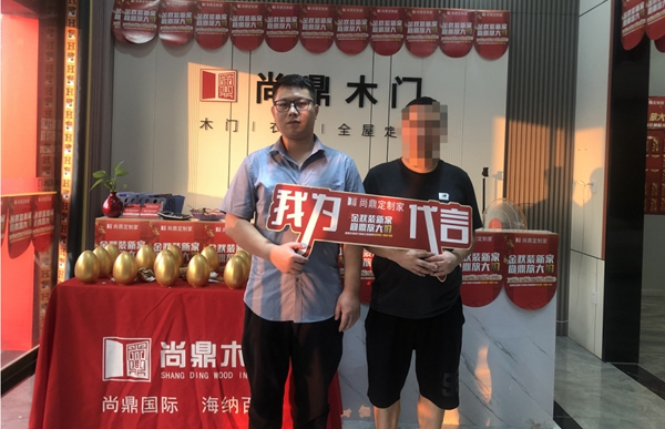 金秋裝新家?尚鼎定制家放大“價(jià)”|全城盛惠超燃開啟