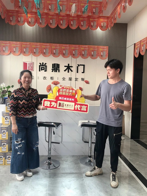 金秋裝新家?尚鼎定制家放大“價(jià)”|全城盛惠超燃開啟