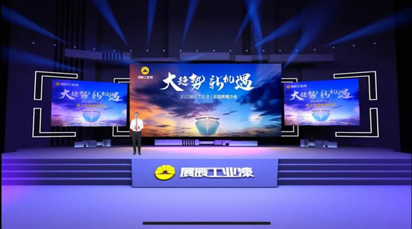 大趨勢，新機遇 | 展辰工業(yè)漆首次線上招商推介會火爆收官！