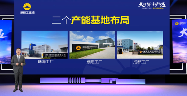 大趨勢，新機遇 | 展辰工業(yè)漆首次線上招商推介會火爆收官！