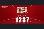 佰怡家家居 | 佰怡家工廠購，21店15天，簽單330+，收款超1200萬！