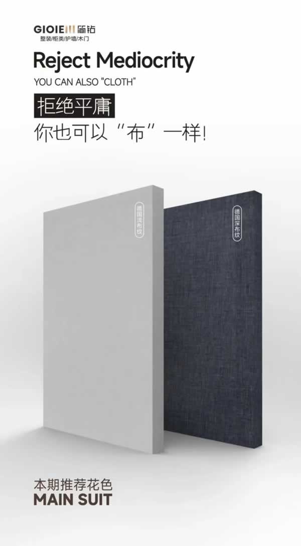 簡(jiǎn)鉆全屋定制