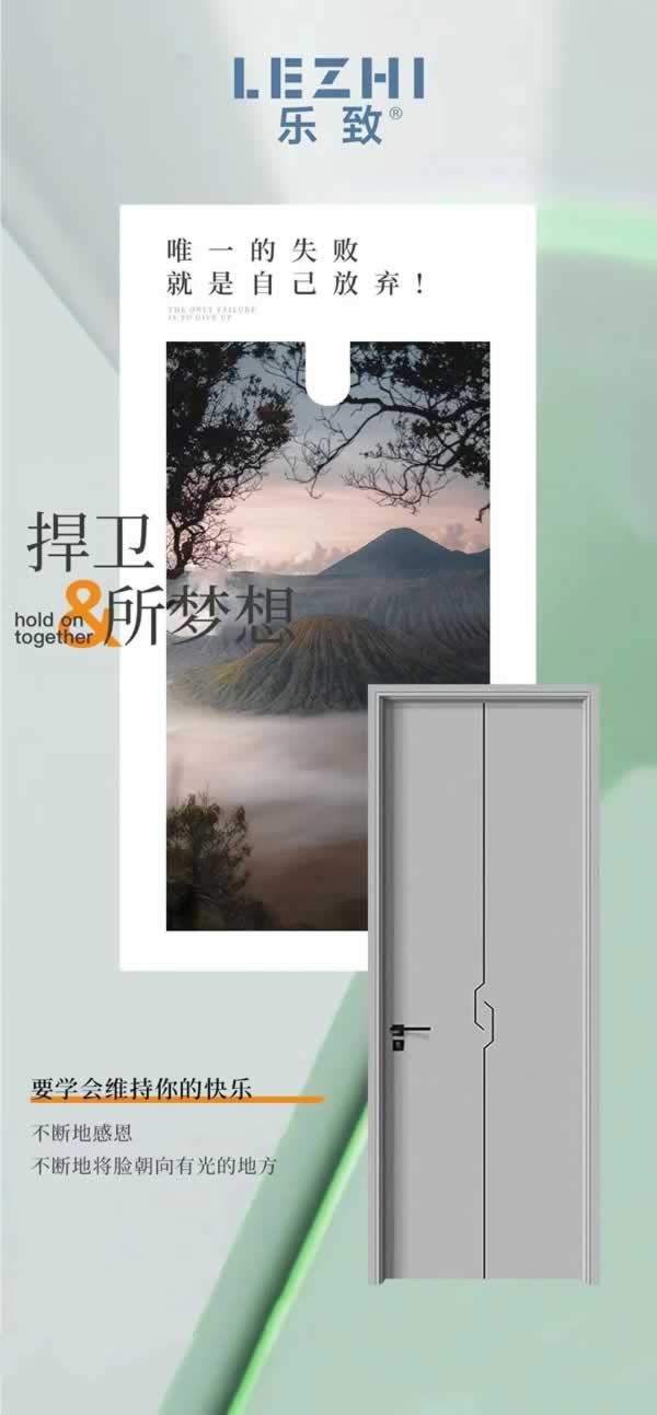 樂(lè)致木門(mén)