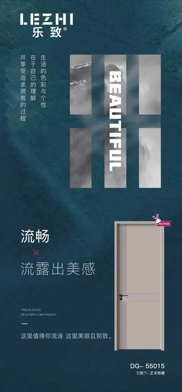 樂(lè)致木門(mén)