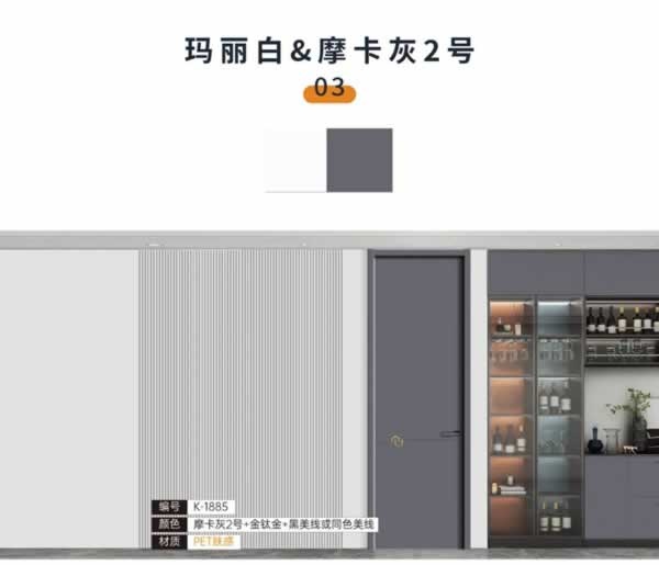 鎧亞木門(mén) | 全屋定制
