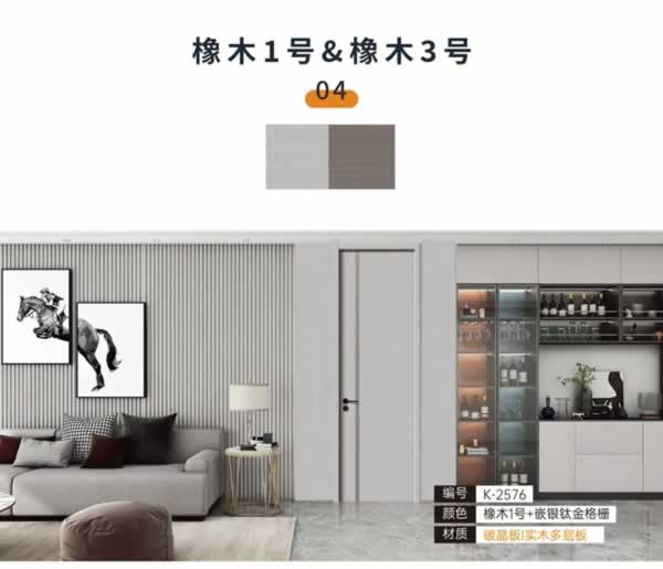 鎧亞木門(mén) | 全屋定制