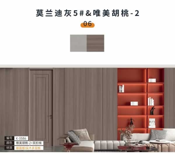 鎧亞木門(mén) | 全屋定制