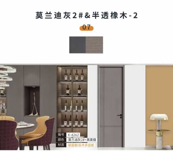 鎧亞木門(mén) | 全屋定制