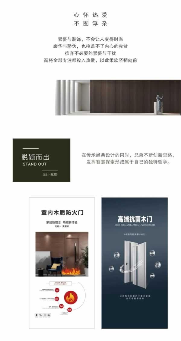 兄弟木門(mén)