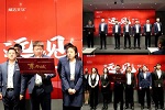 宏“兔”展志，天降華貴！展志天華2023開工盛典隆重舉行