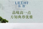 樂致木門 | 創(chuàng)造質(zhì)感時(shí)尚家居的完成式~