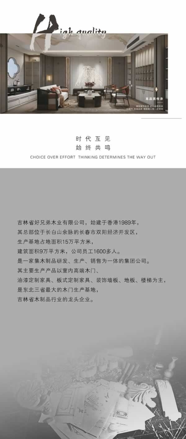 兄弟木門(mén)