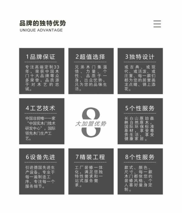 兄弟木門(mén)