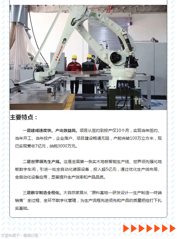 大自然家居|贛州“最強(qiáng)考察團(tuán)”到訪(fǎng)大自然家居