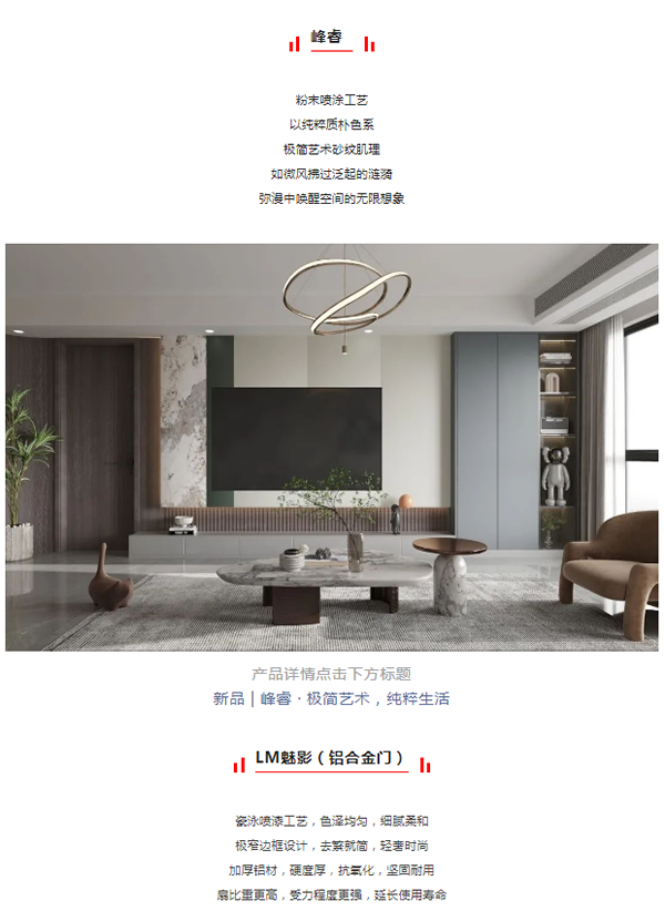 金牌木門·大盤點系列 | 2022年新品合集，提升家居溫暖治愈風(fēng)