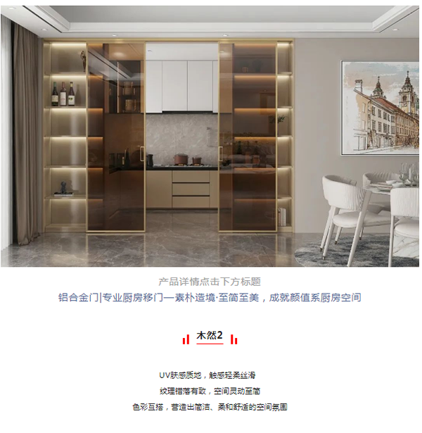 金牌木門·大盤點系列 | 2022年新品合集，提升家居溫暖治愈風(fēng)