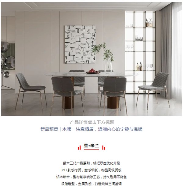 金牌木門·大盤點系列 | 2022年新品合集，提升家居溫暖治愈風(fēng)