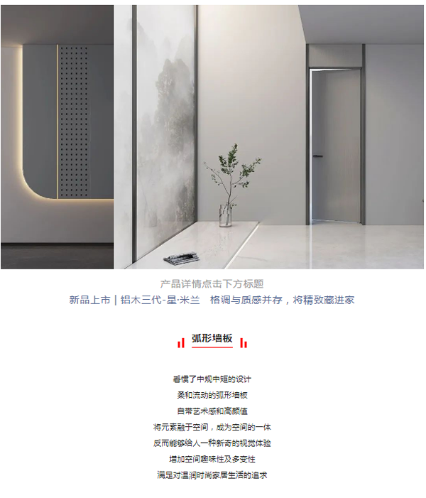 金牌木門·大盤點系列 | 2022年新品合集，提升家居溫暖治愈風(fēng)