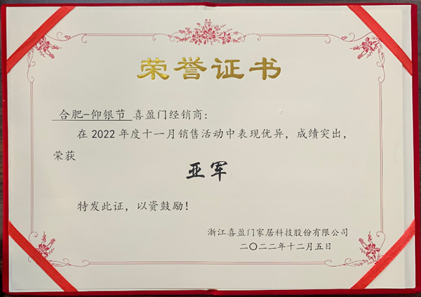 喜盈門丨榮耀加冕，熱烈祝賀11月優(yōu)秀經(jīng)銷商獲獎(jiǎng)