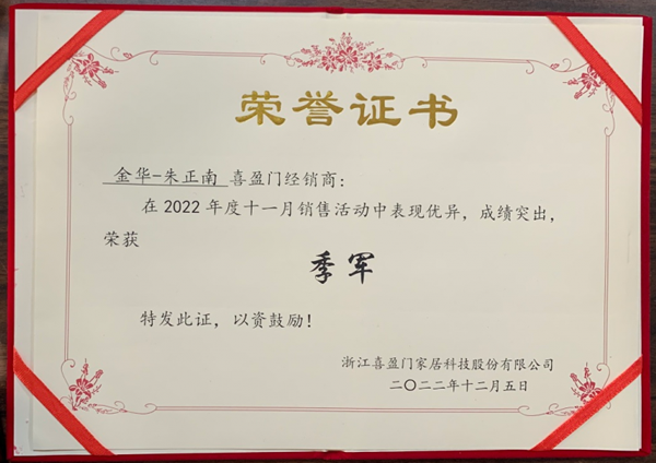 喜盈門丨榮耀加冕，熱烈祝賀11月優(yōu)秀經(jīng)銷商獲獎(jiǎng)