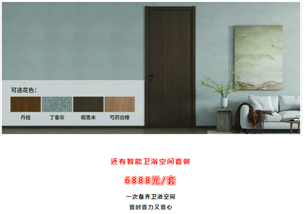 金牌木門·開年迎新 | 鋁合金門優(yōu)惠來襲，給開年裝修送福利