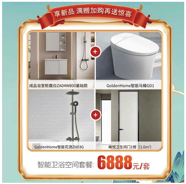 金牌木門·開年迎新 | 鋁合金門優(yōu)惠來襲，給開年裝修送福利