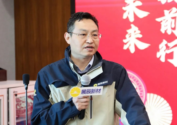動(dòng)若脫兔抓機(jī)會(huì)，勇毅前行創(chuàng)未來|展辰家具漆2023年經(jīng)營分析會(huì)圓滿召開