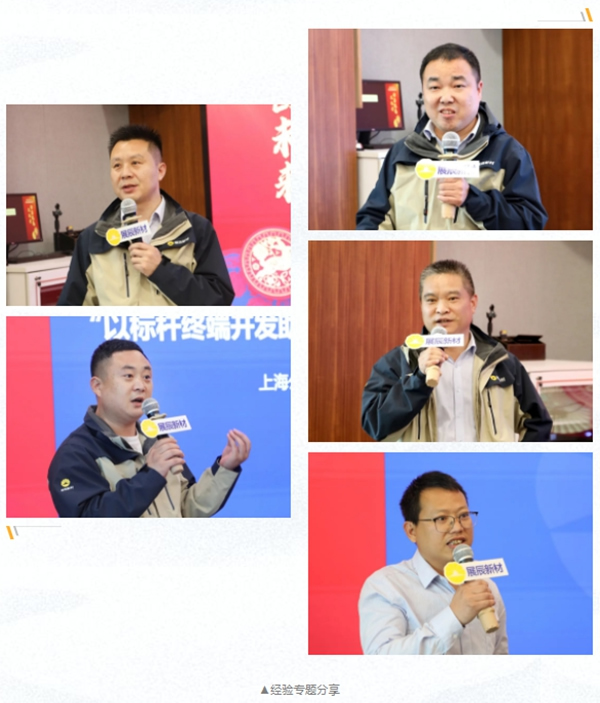 動(dòng)若脫兔抓機(jī)會(huì)，勇毅前行創(chuàng)未來|展辰家具漆2023年經(jīng)營分析會(huì)圓滿召開