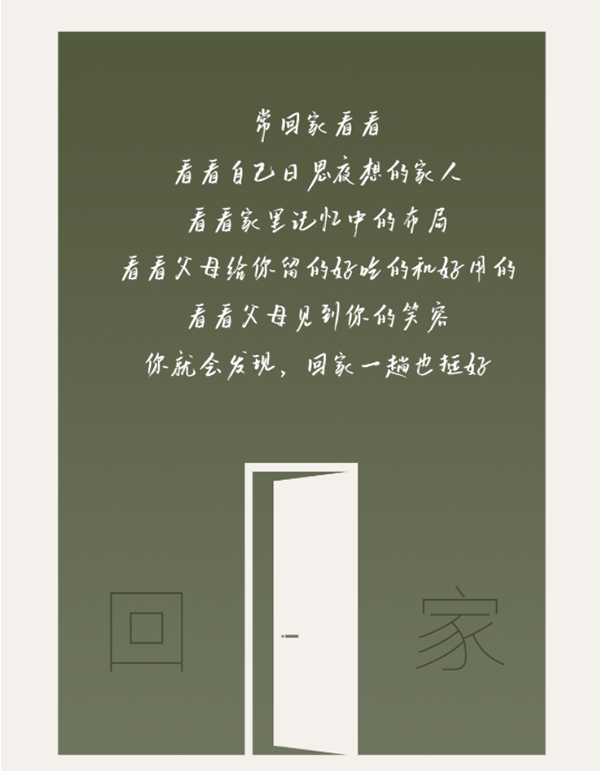 和全簡木門一起回家！