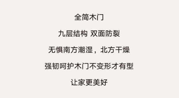 和全簡木門一起回家！
