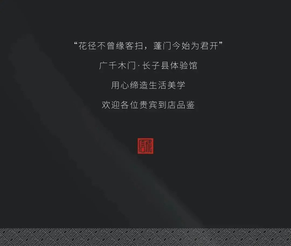 廣千木門·劍指新王丨山西·長(zhǎng)子縣體驗(yàn)館
