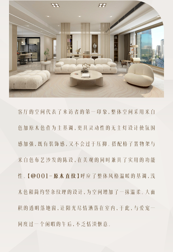 TATA木門·向往的新家計(jì)劃｜生活的打開方式，何止一種