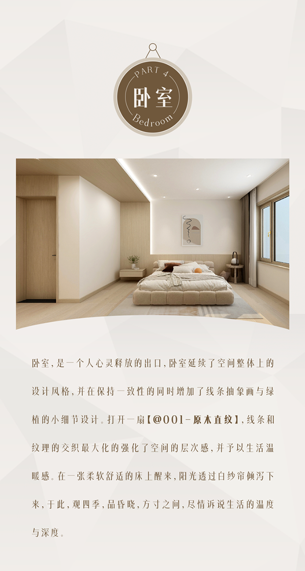 TATA木門·向往的新家計(jì)劃｜生活的打開方式，何止一種