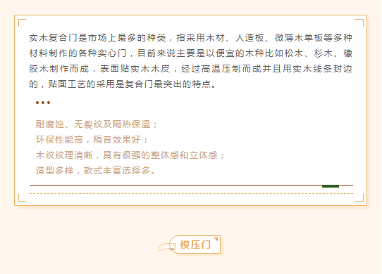 九圓木門|家居木門分類，你了解多少