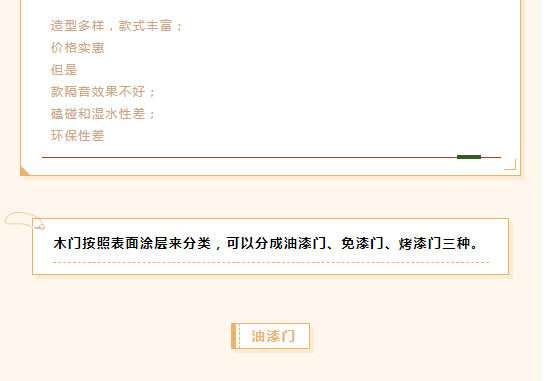 九圓木門|家居木門分類，你了解多少