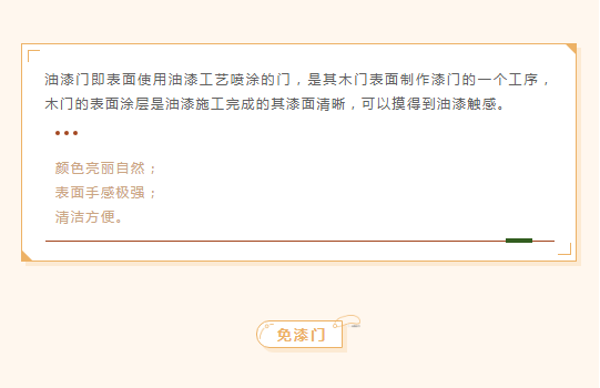 九圓木門|家居木門分類，你了解多少