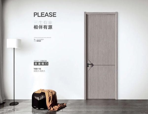 三源木門(mén)丨締造有品質(zhì)的健康美好生活
