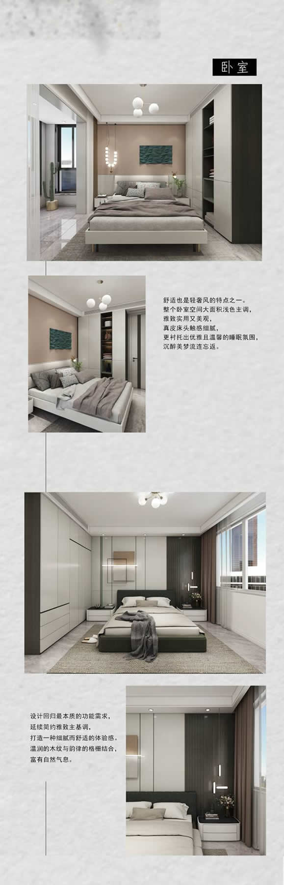 鑫迪木門·全案案例 | 時(shí)光無痕 輕奢有度