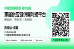 歐派反腐！天津基地總經(jīng)理劉海旺被刑拘；金牌西部智造基地將建成投產(chǎn)；志邦新增地板、門窗等業(yè)務(wù)