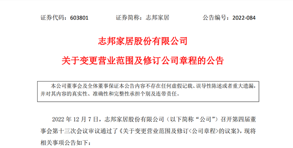 歐派反腐！天津基地總經理劉海旺被刑拘；金牌西部智造基地將建成投產；志邦新增地板、門窗等業(yè)務