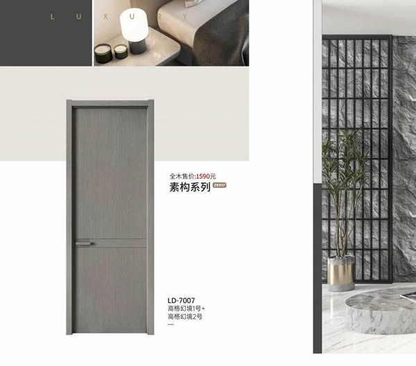 金彩云木門|讓生活停留在一個更有質(zhì)感的地方