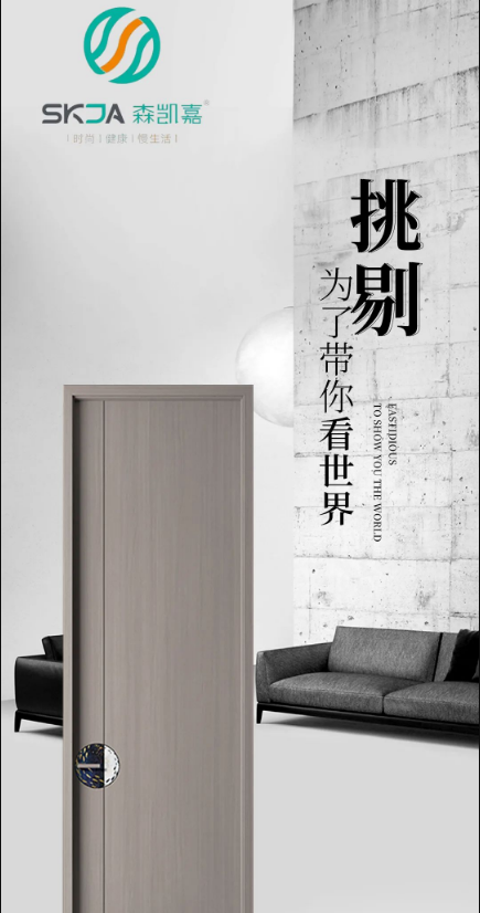 森凱嘉木門 | 不止體現(xiàn)外表上，在看不見的地方用心經(jīng)營(yíng)