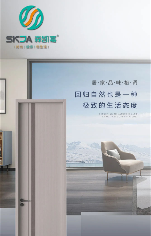 森凱嘉木門 | 不止體現(xiàn)外表上，在看不見的地方用心經(jīng)營(yíng)