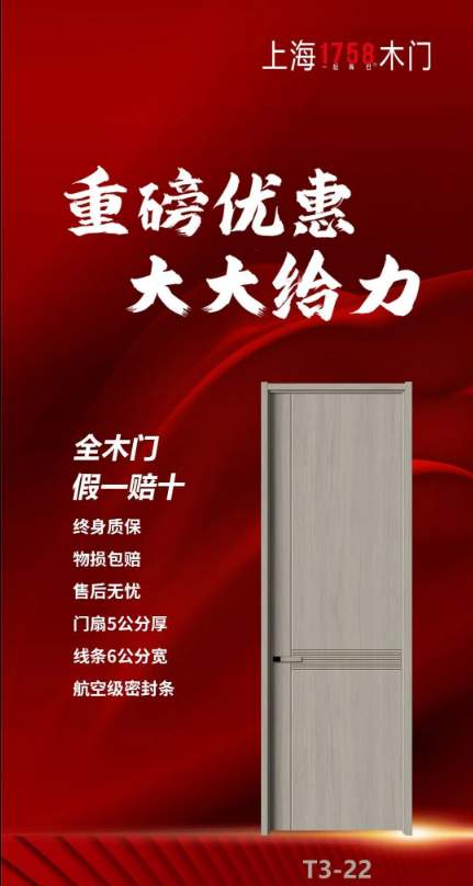 上海1758木門 | 詮釋出您的時尚品質(zhì)生活